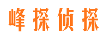 源城侦探公司